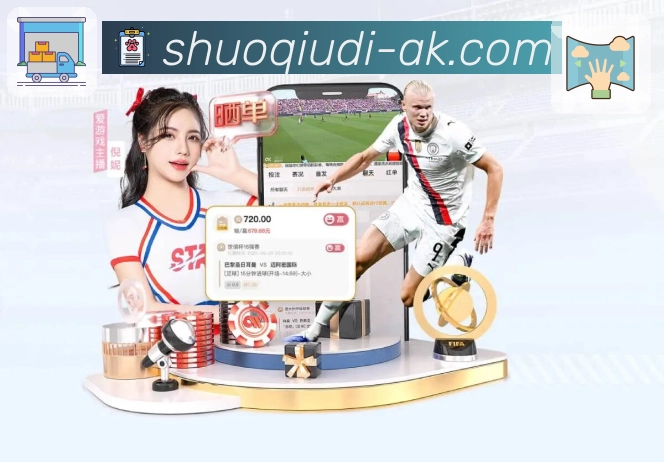 说球帝· 打造体育迷专属的观看宇宙。